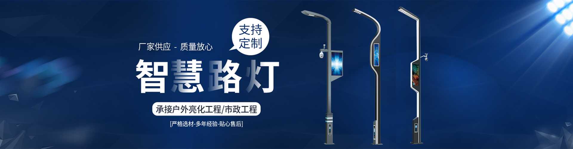 解放区太阳能路灯定制厂家