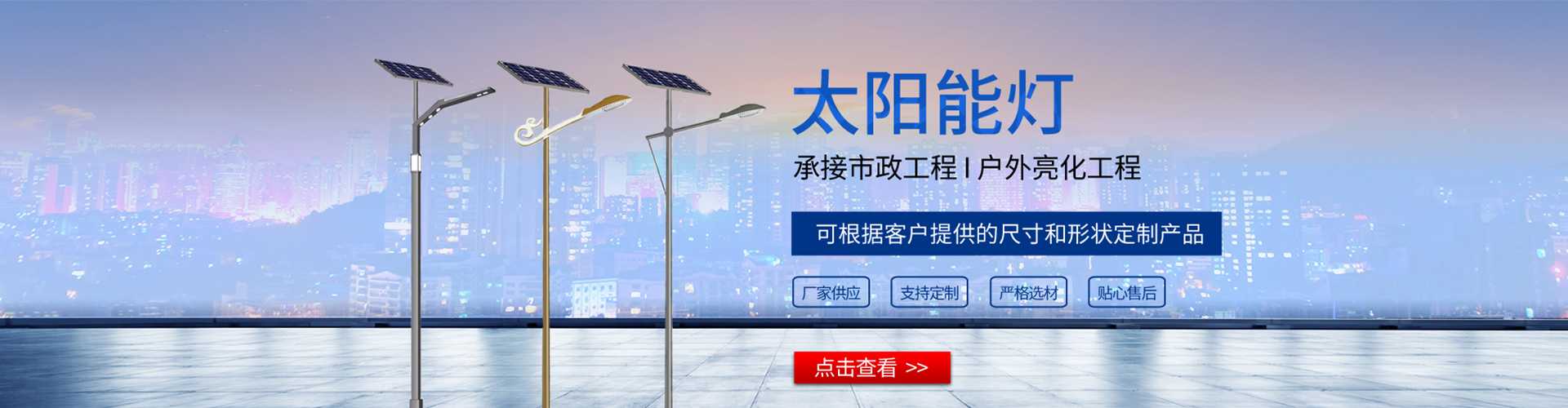 解放区太阳能路灯哪家好